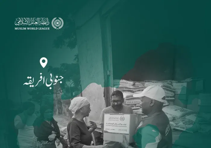 ‏رحمت اور باہمی تعاون کا مہینہ:   ‏رابطہ عالم اسلامی دنیا بھر میں مستحق طبقات تک رمضانی راشن پیکجز کی فراہمی کا سلسلہ جاری رکھے ہوئے ہے، یہاں جمہوریہ جنوبی افریقہ میں امدادی قافلوں کی سرگرمیاں ملاحظہ فرمائیں: