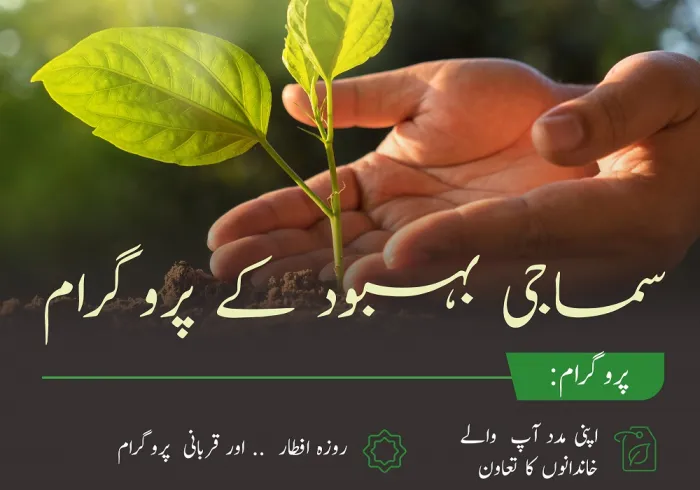 رابطہ عالم اسلامی کے سماجی بہبود کے پروگراموں سے دنیا بھر میں 50 لاکھ سے زائد افراد مستفید ہورہے ہیں