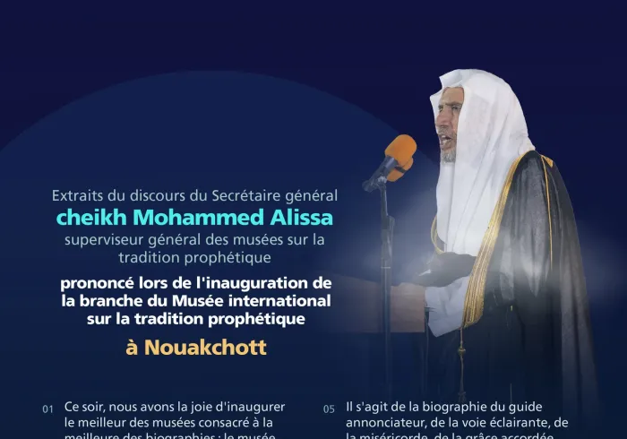 Extrait du discours du Secrétaire général et superviseur général des musées sur la tradition prophétique, cheikh Mohammed Alissa, lors de l’inauguration du Musée international sur la tradition prophétique dans la capitale mauritanienne, Nouakchott.