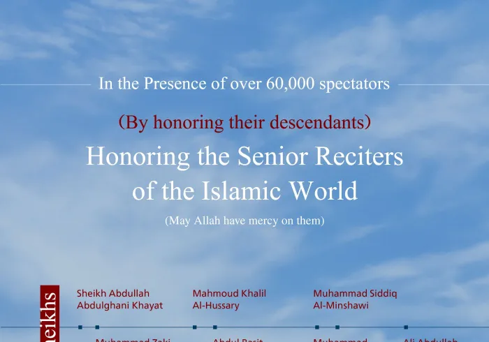 The Muslim World League commemorated the venerable Quranic contributions in a historic ceremony attended by their descendants and witnessed by over 60,000 spectators at the main stadium in Dar es Salaam, Tanzania