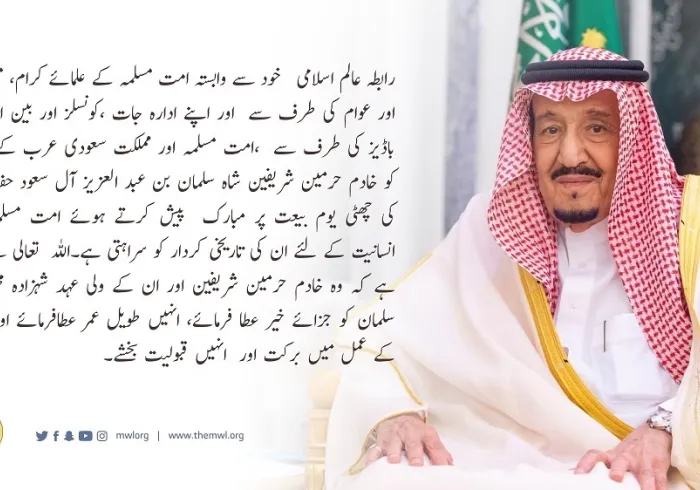 مبارک بادی پیغام:  ‫چھٹا یوم بیعت‬: