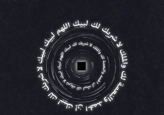 Worshiping none but Allah: They came from every deep and distant valley, praying to Allah, the Almighty.