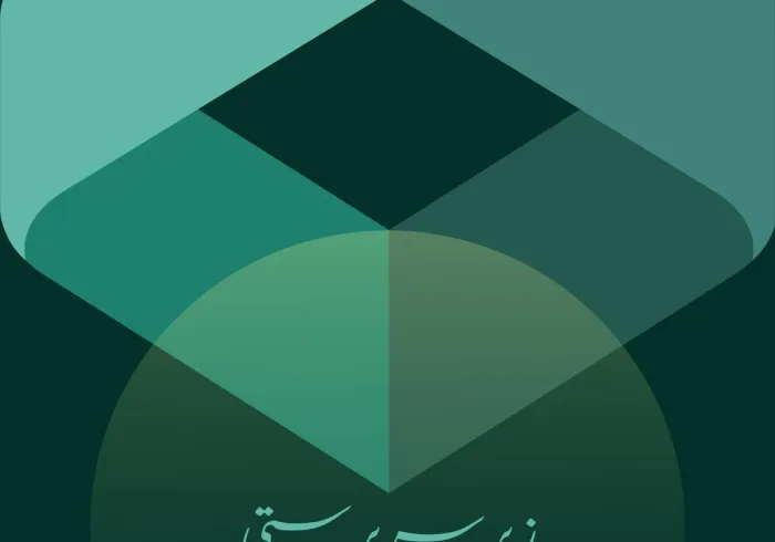 مملکت مراکش کے بادشاہ، شاہ محمد ششم کی سرپرستی میں: رابطہ محمدیہ برائے علمائے مراکش رابطہ عالم اسلامی کے اشتراک سے بین الاقوامی کانفرنس”بدلتی ہوئی دنیا میں ایمان“ کا انعقاد کررہی ہے