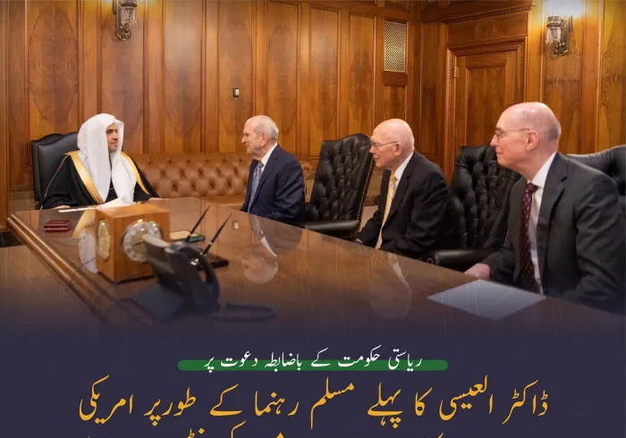 عزت مآب شیخ ڈاکٹر محمد العیسی ، پہلی اسلامی شخصیت، جنہوں نے امریکی اسٹیٹ یوٹاہ کا دورہ کیا