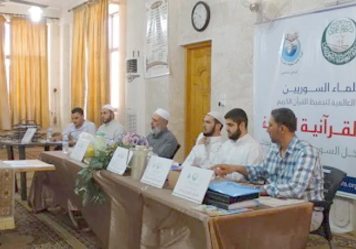 رابطة العالم الإسلامي تقيم مسابقة قرآنية بالتعاون مع رابطة العلماء السوريين في تركيا بمشاركة 1334 طالباً وطالبة