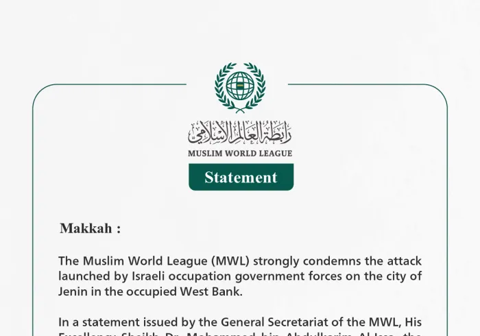 The Muslim World League Condemns Israeli Occupation Forces' Attack on Jenin in the West Bank