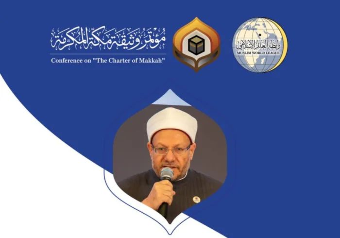 Discours du D. Chaowki Halam, le Mufti de la République d'Egypte parlant devant 1200 personnalités islamiques venues de 139 pays à la Congrès Charte Mecque