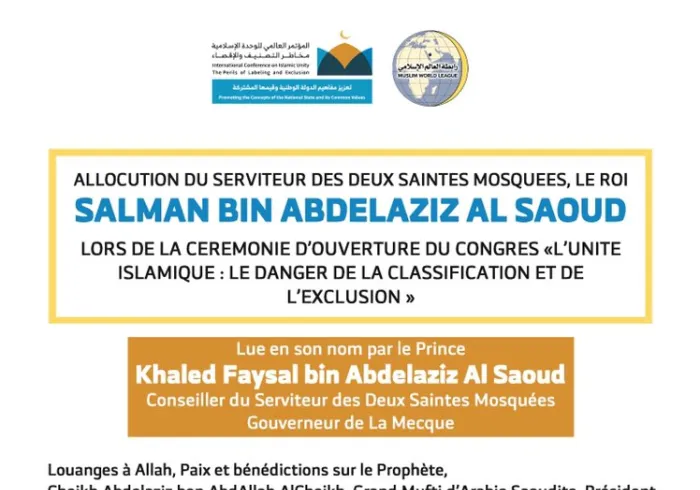  L’UNITE ISLAMIQUE : LE DANGER DE LA CLASSIFICATION ET DE L’EXCLUSION 