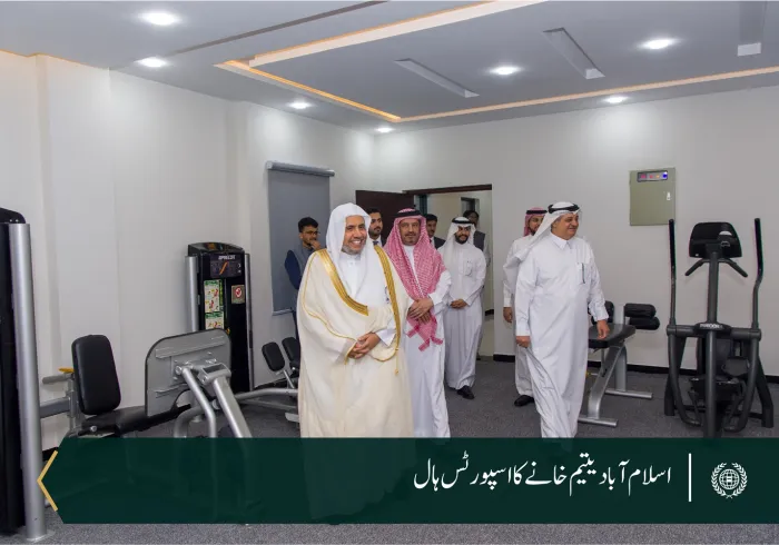 رابطہ عالم اسلامی کے سیکرٹری جنرل شیخ ڈاکٹر محمد العیسی کی پاکستان میں علی بن ابی طالب”رضی اللہ عنہ“ یتیم خانہ کے بچوں کے ساتھ عید کے لمحات کی تصاویر۔ اس سینٹر سے 4600 سے زائد یتیم بچے مستفید ہورہے ہیں: