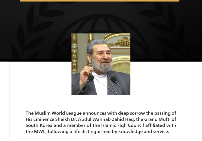 The Muslim World League announces with deep sorrow the passing of His Eminence Sheikh Dr. Abdul Wahhab Zahid Haq, the Grand Mufti of South Korea and a member of the Islamic Fiqh Council affiliated with the MWL,