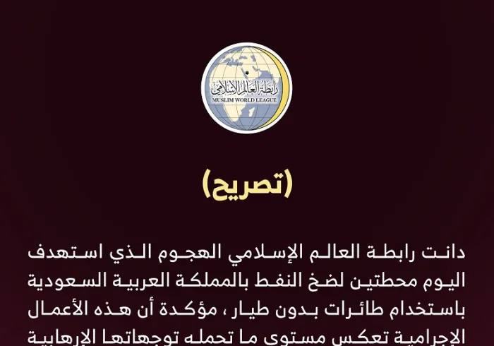 Statement from the mwl