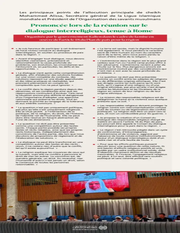 Extraits de l’allocution du Secrétaire général, Président de l’Organisation des savants musulmans, cheikh Mohammed Alissa prononcée en visioconférence sur le dialogue interreligieux, tenue à Rome à l’invitation du gouvernement italien.  Cette réunion s’inscrit dans le cadre de la mise en œuvre de l’un des principaux axes du Plan de paix pour la région, consacré au dialogue interreligieux en tant que pilier essentiel du soutien au processus de paix.  Le SG y a représenté la partie engagée dans le dialogue mu
