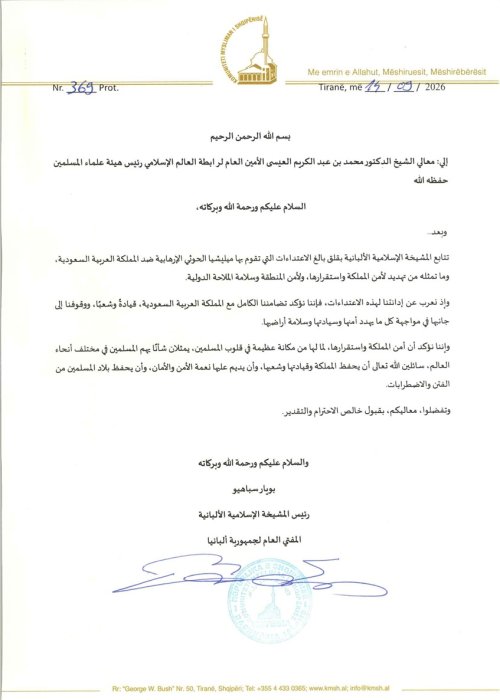 بيان بشأن اعتداءات ميليشيا الحوثي الإرهابية تجاه المملكة العربية السعودية - المشيخة الإسلامية الألبانية