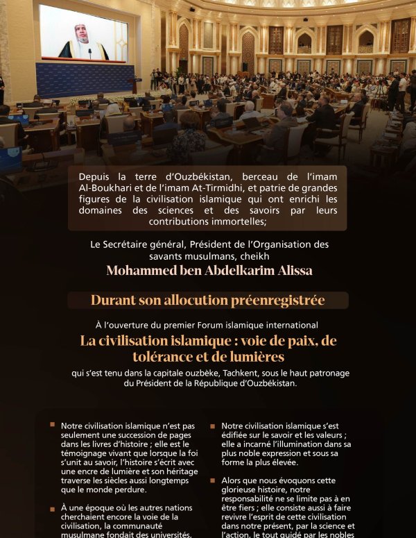 Extraits de l’allocution principale préenregistrée de cheikh Mohammed Alissa , Secrétaire général, Président de l’Organisation des savants musulmans, à l’ouverture du premier forum islamique international intitulé : « La civilisation islamique : la voie de la paix, de la tolérance et des lumières », organisé dans la capitale ouzbèke, Tachkent, sous le haut patronage du Président de la République d’Ouzbékistan.
