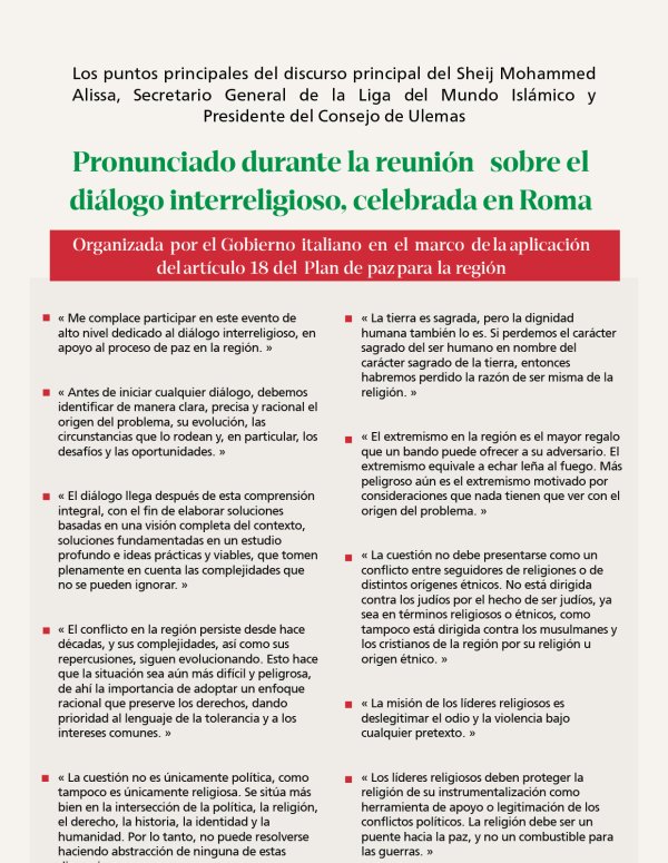 Extractos de la alocución del Secretario General de la Liga del Mundo Islámico y Presidente del Consejo de Ulemas, el Sheij Mohammed  Alissa, pronunciada por videoconferencia durante la reunión sobre el diálogo interreligioso, celebrada en Roma por invitación del Gobierno italiano.  Esta reunión se enmarca en la aplicación de uno de los principales ejes del Plan de Paz para la región, dedicado al diálogo interreligioso como un pilar esencial de apoyo al proceso de paz.  El SG representó a la parte compromet