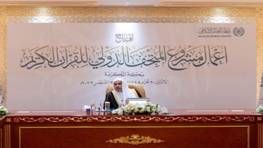 Le Secrétaire Général de la LIM et Président de l'Organisation des savants musulmans, cheikh Mohammad Alissa inaugure les travaux du projet « Le Musée international du Saint Coran