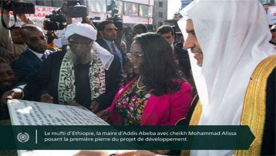 Le Secrétaire général, Président de l'Organisation des savants musulmans, cheikh #MohammadAlissa inaugure la dotation de la première académie dans la capitale éthiopienne Addis-Abeba