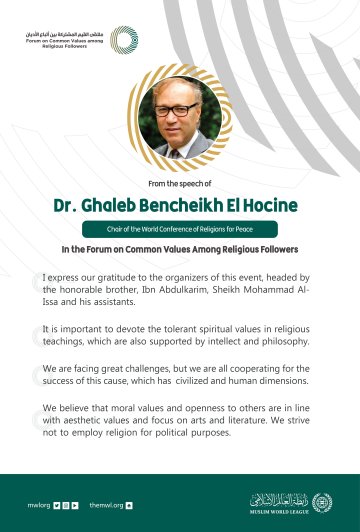 From the speech of the Chair of the World Conference of Religions for Peace, Dr. Ghaleb Bencheikh El Hocine, in the Forum on Common Values Among Religious Followers in Riyadh Faiths For Peace