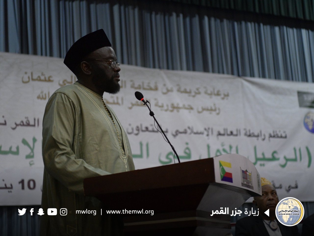 ‏برعاية فخامة رئيس ⁧جزر القمر⁩ ؛   ‏نظمت ⁧رابطة العالم الإسلامي⁩ ندوةً علمية بعنوان  &quot;الرعيل الأول في الوجدان الإسلامي&quot; ، والتي حضرها جمع غفير من أصحاب الفضيلة العلماء من عموم أفريقيا ، وأصحاب المعالي الوزراء القمريين والتي احتضنها المقر الرئيسي للبرلمان القمري.