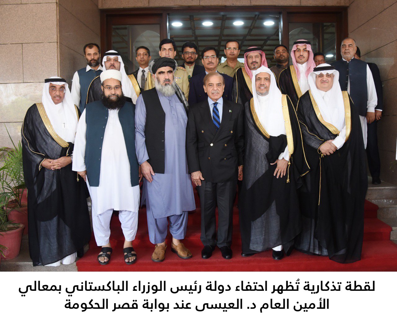 رئيس الوزراء بجمهورية باكستان الإسلامية السيد شهباز شريف، أثناء استقباله لمعالي الأمين العام الشيخ د.محمد العيسى