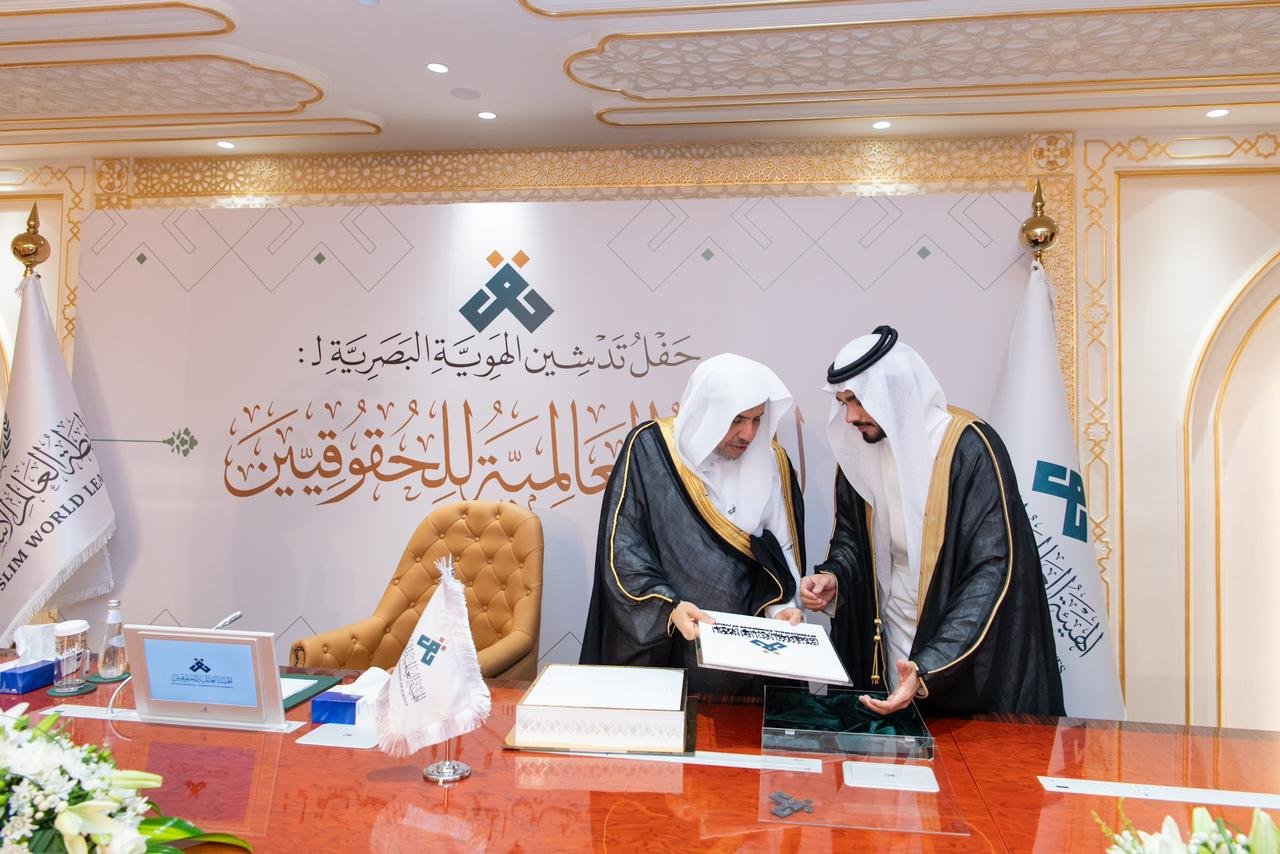 رابطة العالم الإسلامي تُطلق الهُوية البصريّة للهيئة العالميّة للحُقوقيين، مؤكدةً أنها حظيت بالموافقة الرسمية على تأسيسها