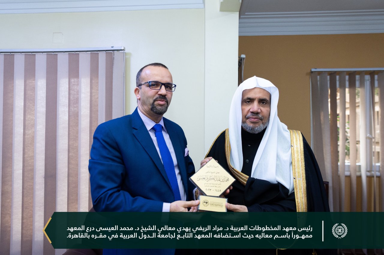 استضاف ⁧‫معهد المخطوطات العربية‬⁩ التابع لـ ⁧‫جامعة الدول العربية‬⁩ في مقره بالقاهرة، معالي الأمين العام رئيس هيئة علماء المسلمين الشيخ د. ⁧‫محمد العيسى‬⁩، حيث كان في استقباله رئيس المعهد السيد د. مراد الريفي