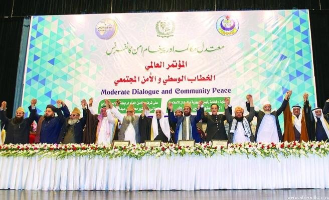 صورة جماعية لمعالي الأمين العام مع عدد من المشايخ وحضور المؤتمر