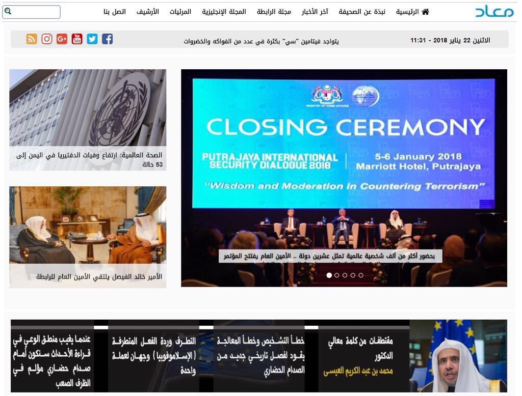 Le SG de la LIM a inauguré officiellement, le nouveau site internet de la LIM et la nouvelle présentation du journal (Maad)