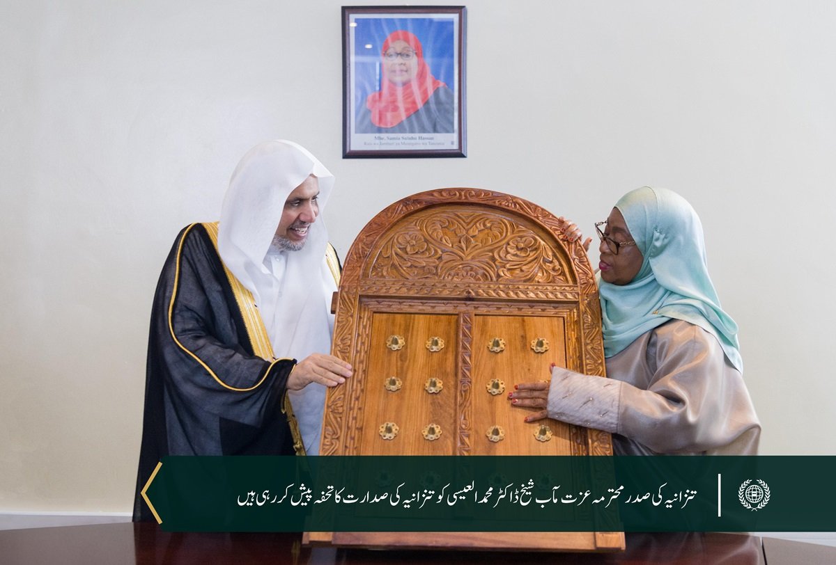 جمہوریہ تنزانیہ کی صدر محترمہ ڈاکٹر سامیہ سولوہونے دار السلام کے صدارتی محل میں سيكرٹری جنرل رابطہ اور چیئرمین مسلم علماء کونسل عزت مآب  شیخ ڈاکٹر محمد العیسی کا استقبال کیا۔