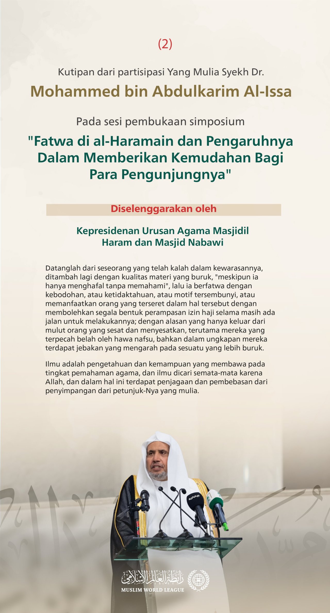 Kutipan dari pidato Yang Mulia Sekretaris Jenderal LMD, Ketua Asosiasi Ulama Muslim, Syekh Dr. Mohammed Alissa, pada sesi pembukaan simposium “Fatwa di al-Haramain dan Pengaruhnya Dalam Memberikan Kemudahan Bagi Para Pengunjungnya”