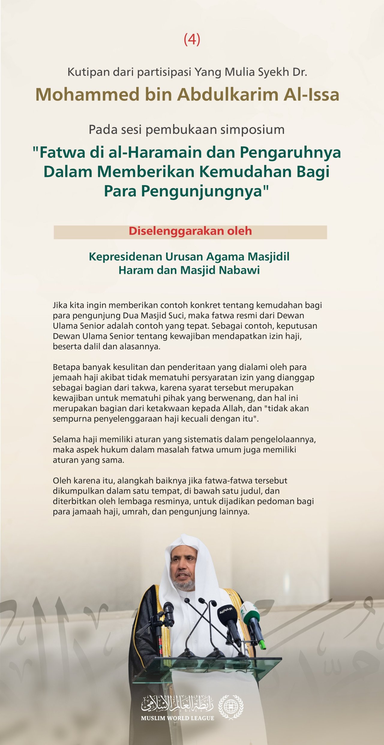Kutipan dari pidato Yang Mulia Sekretaris Jenderal LMD, Ketua Asosiasi Ulama Muslim, Syekh Dr. Mohammed Alissa, pada sesi pembukaan simposium “Fatwa di al-Haramain dan Pengaruhnya Dalam Memberikan Kemudahan Bagi Para Pengunjungnya”