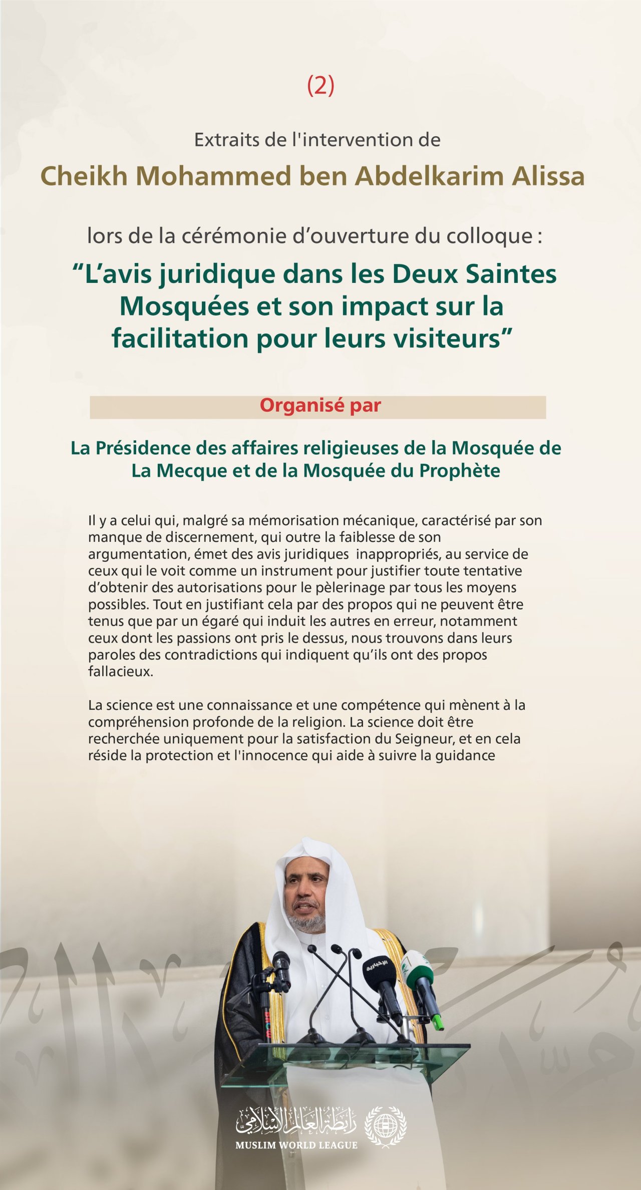 Extraits du discours du Secrétaire Général et Président de l'Organisation des savants musulmans, cheikh Mohammed Al-Issa, lors de la cérémonie d'ouverture du colloque &quot;L’avis juridique dans les Deux Saintes Mosquées et son impact sur la facilitation pour leurs visiteurs&quot;