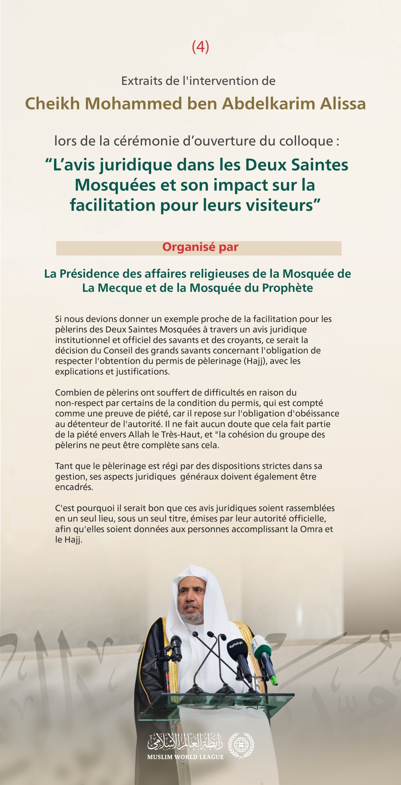Extraits du discours du Secrétaire Général et Président de l'Organisation des savants musulmans, cheikh Mohammed Al-Issa, lors de la cérémonie d'ouverture du colloque &quot;L’avis juridique dans les Deux Saintes Mosquées et son impact sur la facilitation pour leurs visiteurs&quot;