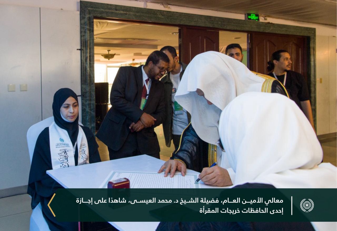 La plateforme technique mondiale de la Ligue islamique mondiale: Elle fait parvenir les services liés au Livre de Dieu, le Noble Coran, aux musulmans à travers le     monde. Le nombre de bénéficiaires a atteint, en un temps record près de 60 000 personnes