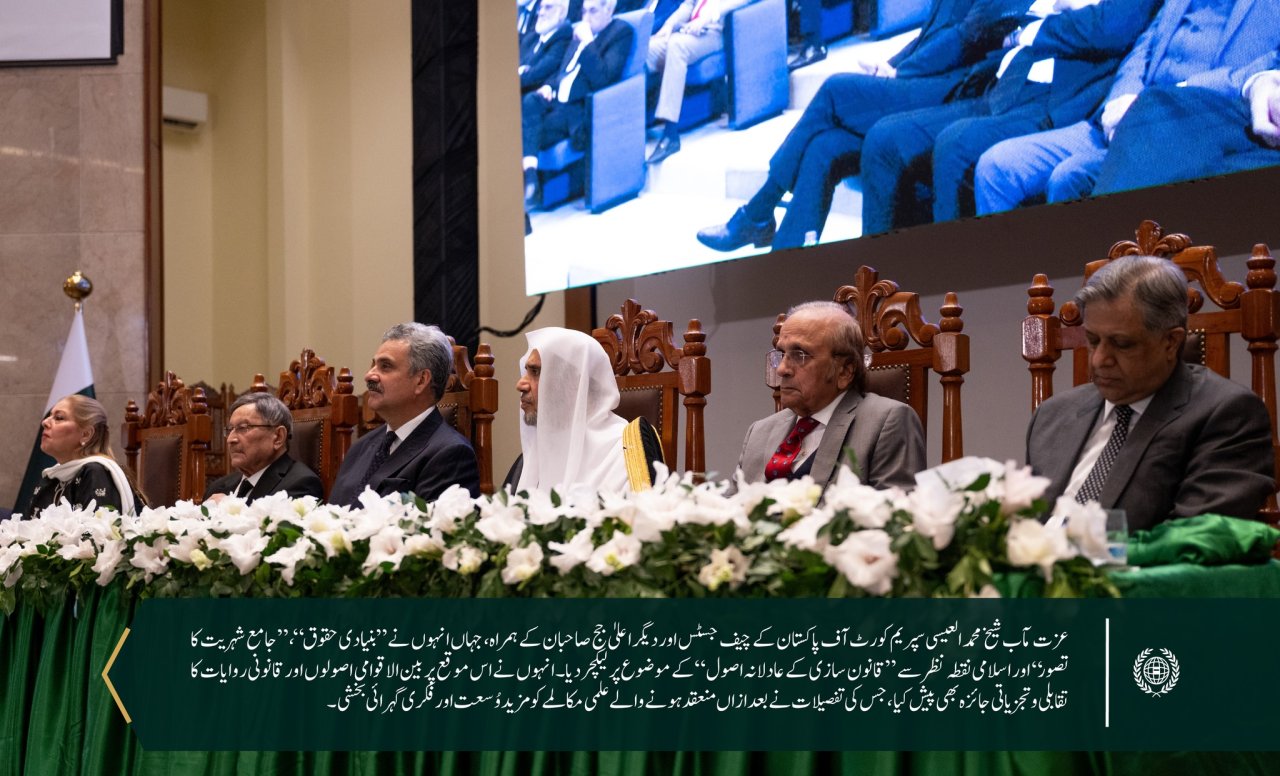 گزشتہ روز ”اسلام آباد “ میں .. اور سپریم کورٹ پاکستان کی تاریخ میں اپنی نوعیت کی پہلی تقریب: