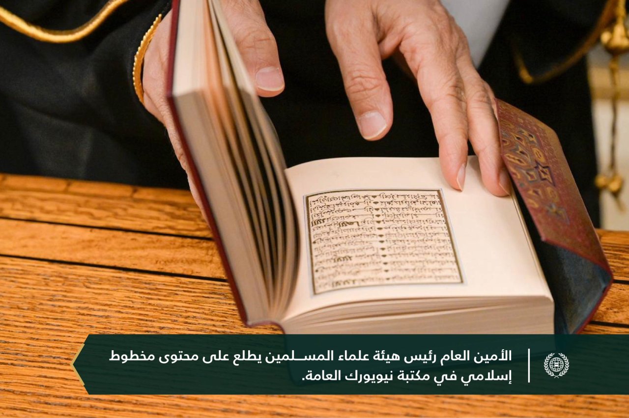 في ثالثةِ كُبريات المكتبات حول العالم: ‏استضافت "مكتبة نيويورك العامة" معالي الأمين العام، رئيس هيئة علماء المسلمين، فضيلة الشيخ د. ⁧‫محمد العيسى‬⁩‬⁩، وكان في استقباله رئيسُ المكتبة، يرافقه عددٌ من المسؤولين فيها