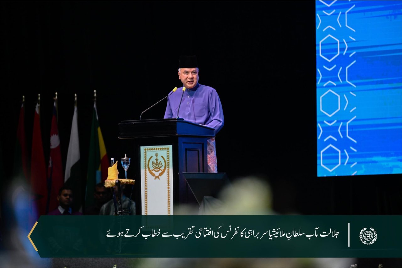 بین الاقوامی مذہبی قیادتوں کی تیسری عالمی سربراہی کانفرنس کی جھلکیاں، جس میں سیکرٹری جنرل رابطہ اور چیئرمین مسلم علماء کونسل، عزت مآب شیخ ڈاکٹر محمد العیسی نے افتتاحی تقریب سے مرکزی خطاب کیا