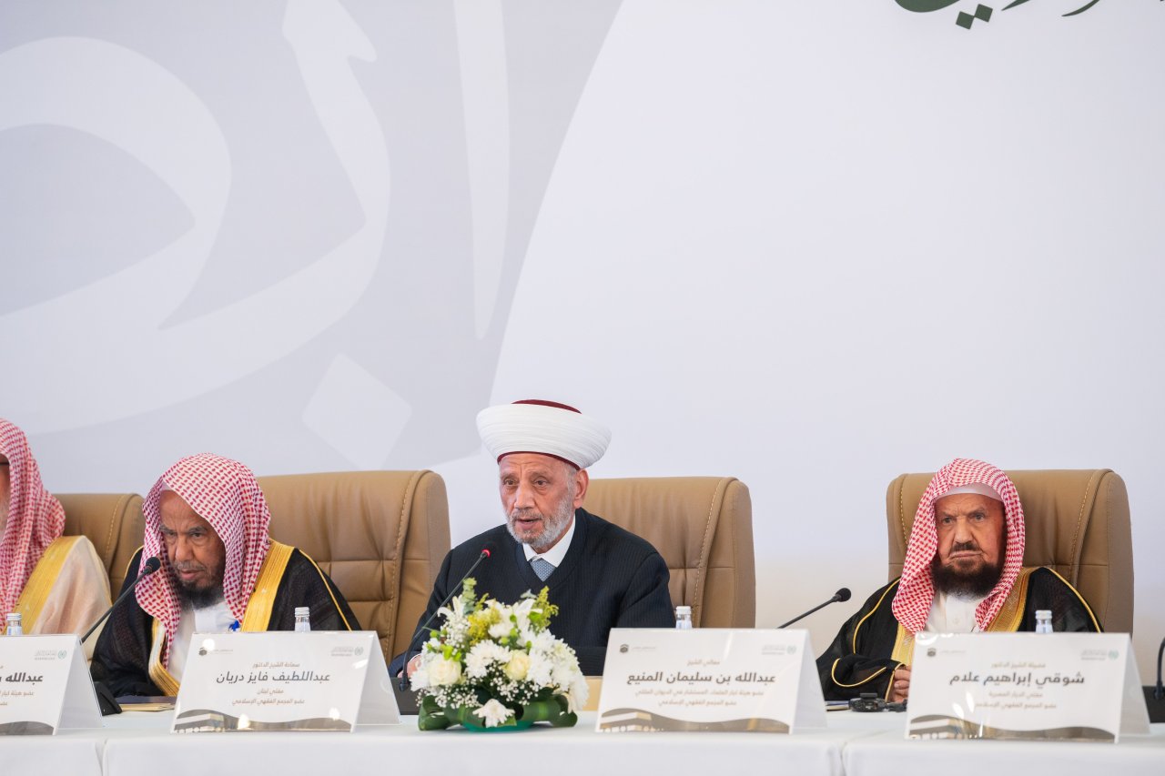 In the city of Riyadh, senior scholars of the Islamic world are convening for the closing session of the Islamic Fiqh Council