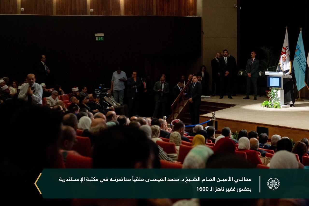 ‏معالي الأمين العام، الشيخ د.⁧‫محمد العيسى‬⁩ محاضِرًا في مكتبة الإسكندرية عن &quot;الشرق والغرب&quot;