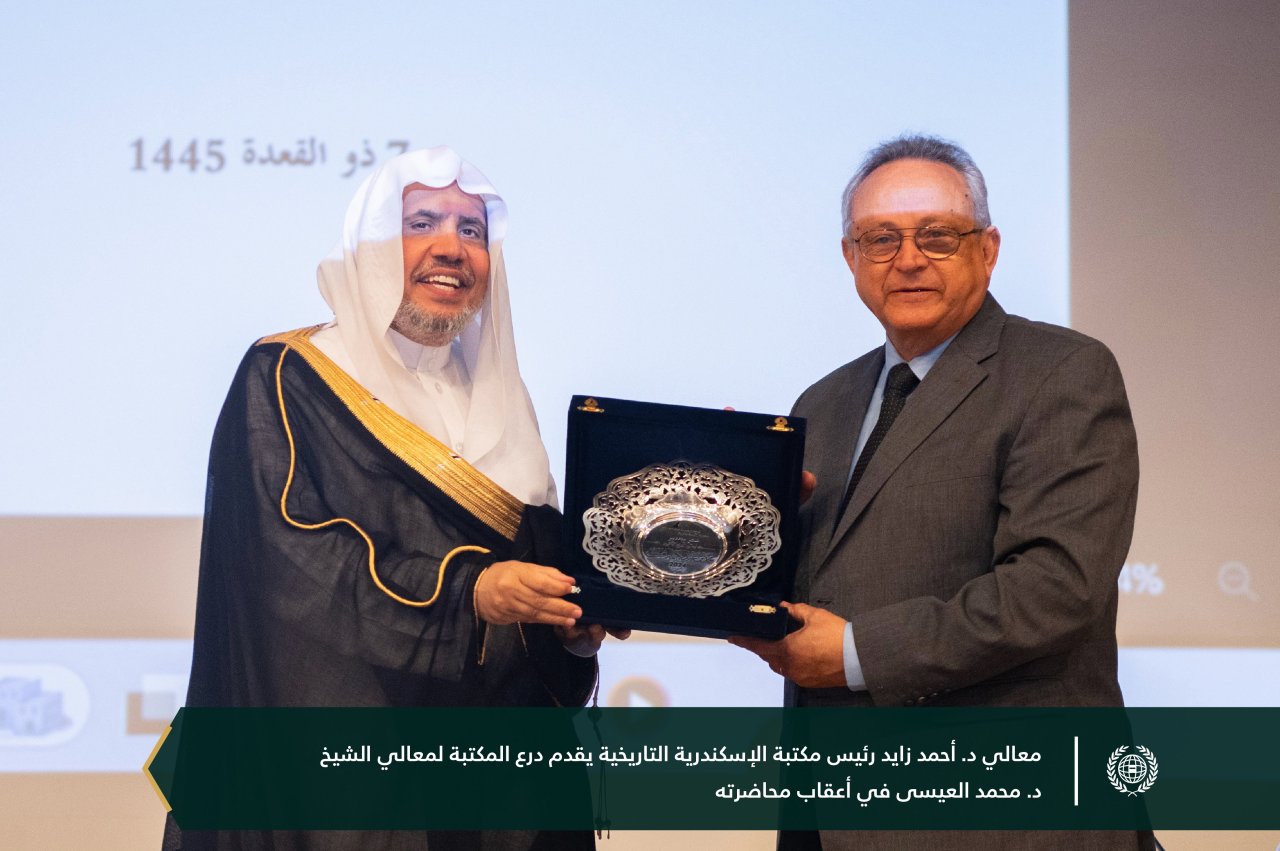 اصطحب معالي رئيس مكتبة الإسكندرية د.أحمد زايد، معاليَ الأمين العام الشيخ د.⁧‫محمد العيسى‬⁩ في جولةٍ في مكتبة الإسكندرية.