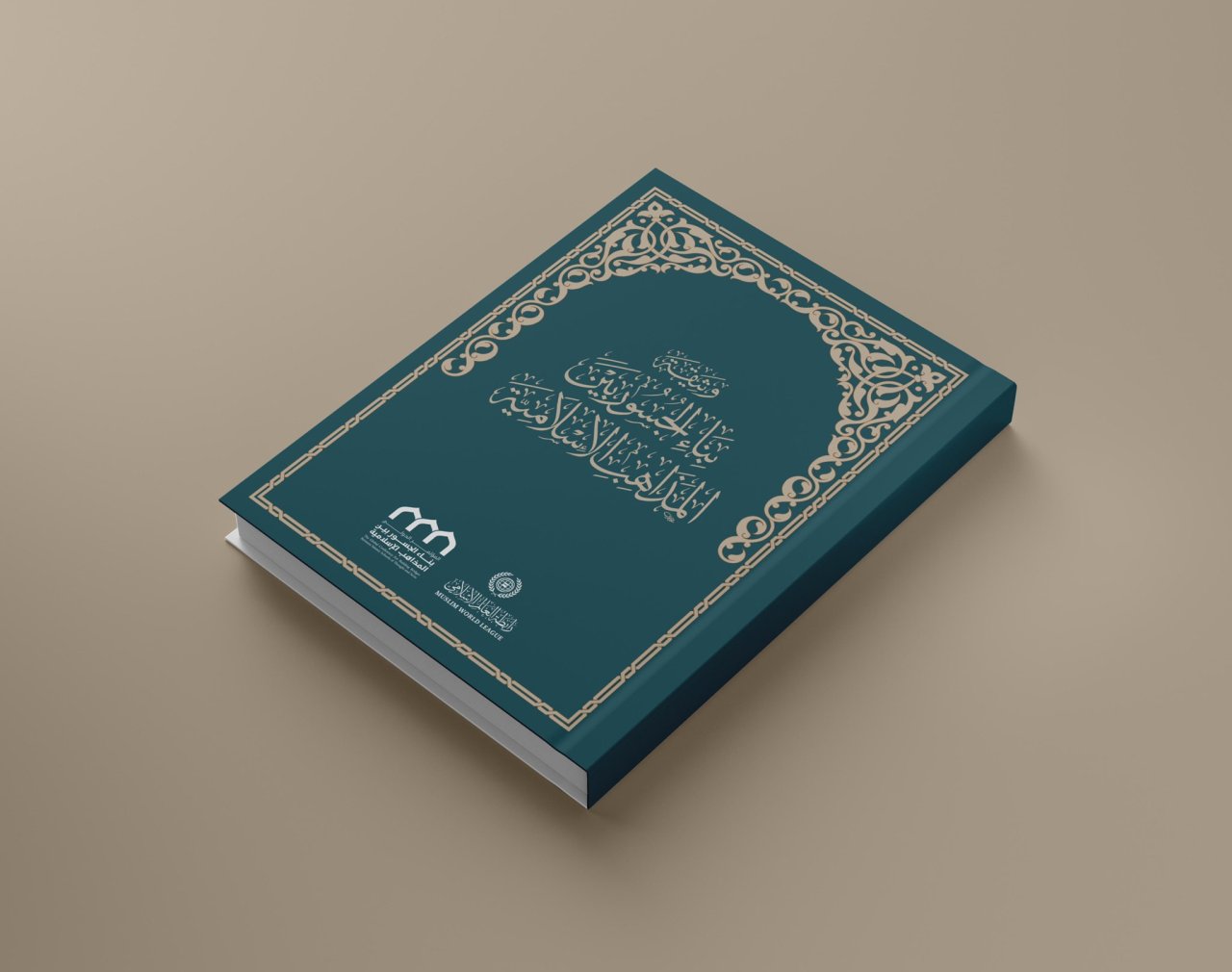 ‏من &quot;القبلة الجامعة&quot; في الرحاب الطاهرة بمكة المكرمة صدرت في السابع من رمضان الماضي، وثيقةُ &quot;بناء الجسور بين المذاهب الإسلامية&quot; التي رعى مؤتمرها التاريخيّ مولاي ⁧‫خادم الحرمين الشريفين‬⁩ الملك سلمان بن عبدالعزيز آل سعود &quot;حفظه الله&quot;