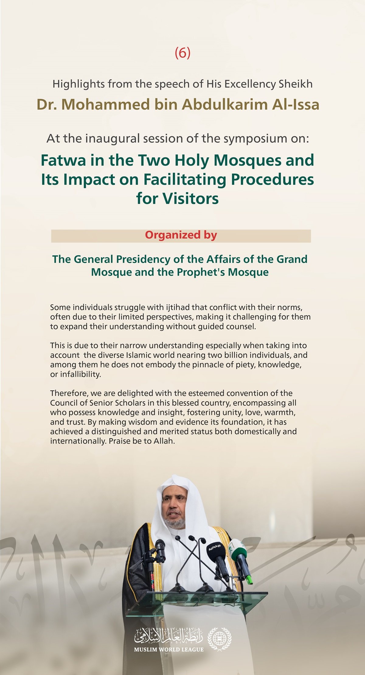 Highlights from the speech of His Excellency Sheikh Dr. Mohammed Alissa, Secretary-General of the MWL and Chairman of the Organization of Muslim Scholars