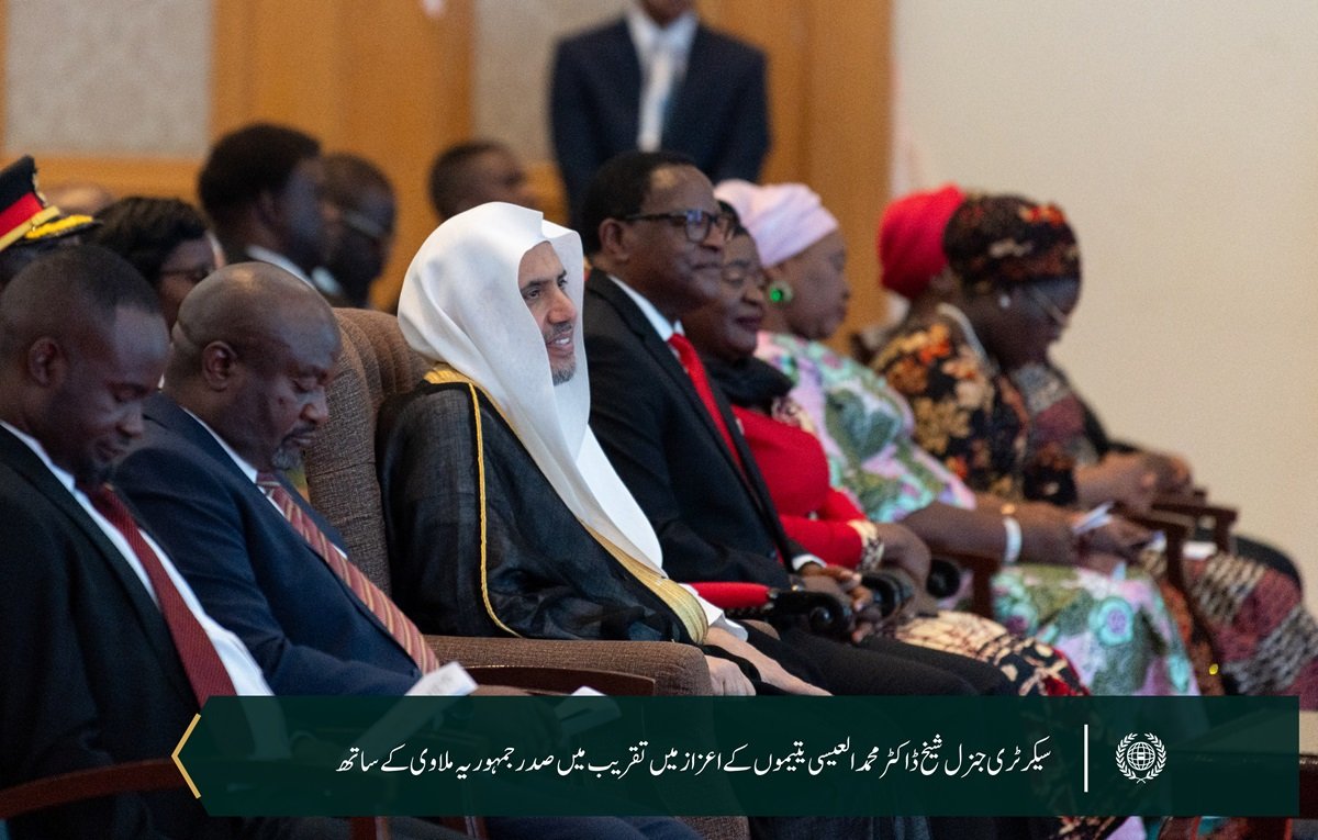 رابطہ عالم اسلامی کے زیر کفالت 6,000 یتیم بچوں  کے اعزاز میں: رابطہ عالم اسلامی  نے جمہوریہ ملاوی میں یتیم بچوں کے اعزاز میں تقریب منعقد کی، جس میں صدر محترم جناب ڈاکٹر لازارس میکارتھی چکویرا، اور سیکرٹری جنرل رابطہ اور چیئرمین مسلم علماء کونسل عزت مآب شیخ ڈاکٹر  محمد العیسی نے شرکت کی