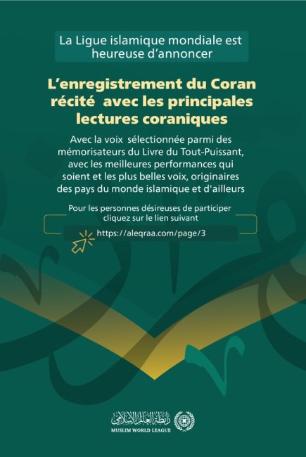 Participez à l'initiative de la Ligueislamiquemondiale, pour l’enregistrement du Coran avec les principales lectures coraniques en cliquant sur le lien suivant