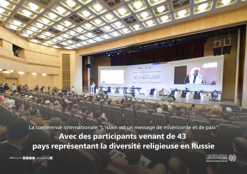 La LIM a organisé à Moscou une conférence internationale exceptionnelle avec des savants et des universitaires et des penseurs de 43 pays pour renforcer la civilisation russo-islamique 