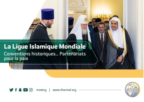 La Ligue Islamique Mondiale : Conventions historiques… Partenariats pour la paix