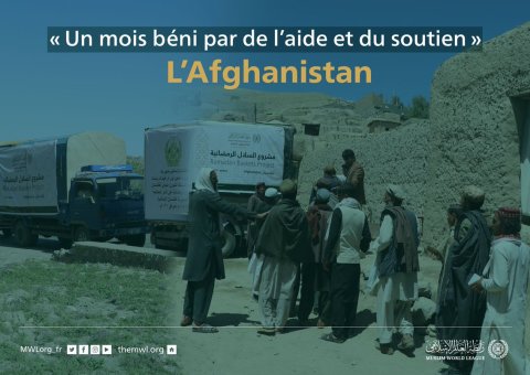 Projet des paniers alimentaires de Ramadan en Afghanistan