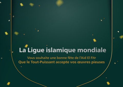 La Ligue Islamique Mondiale vous souhaite une bonne fête de l’Aid El Fitr, que le Tout-Puissant accepte nos œuvres pieuses et vous donne santé et bonheur