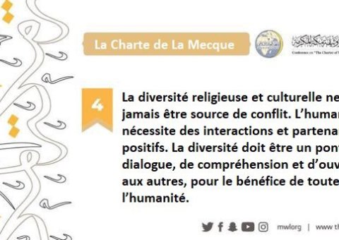 La Charte de LaMecque déclare que la diversité religieuse et culturelle ne doit jamais être source de conflit. Au contraire, la diversité est un pont vers le dialogue, l’ouverture aux autres et la compréhension.