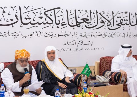 اولین نشست علمای پاکستان با حضور جناب دبیر کل، و رئیس انجمن علمای مسلمان جناب آقای دکتر شیخ محمد العیسی برگزار شد
